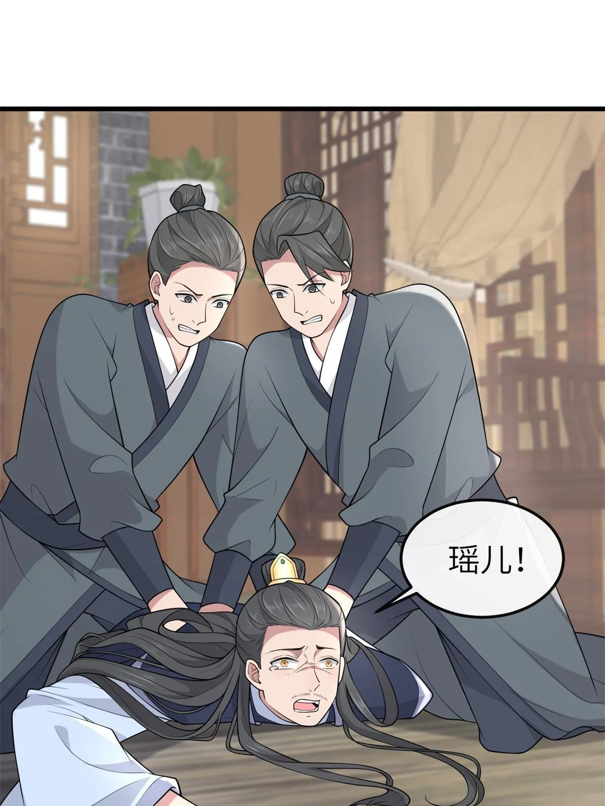 142 你是秦睿的儿子？！ 第24页
