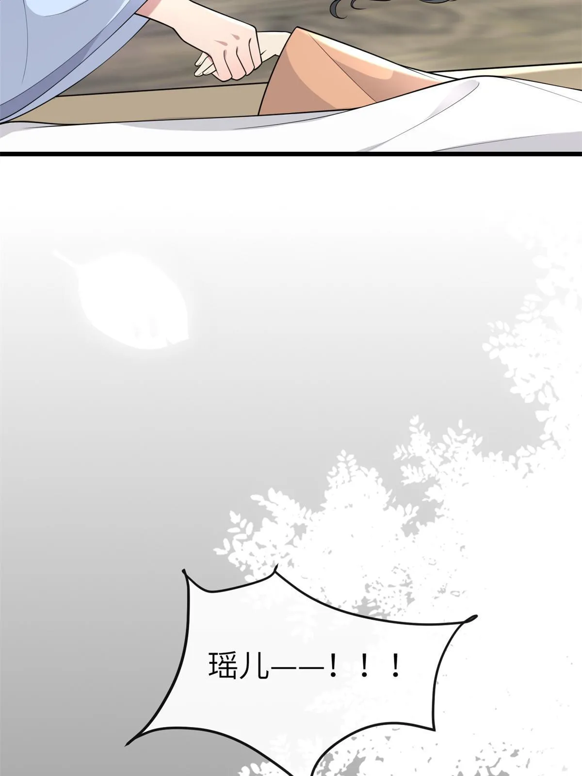142 你是秦睿的儿子？！ 第25页