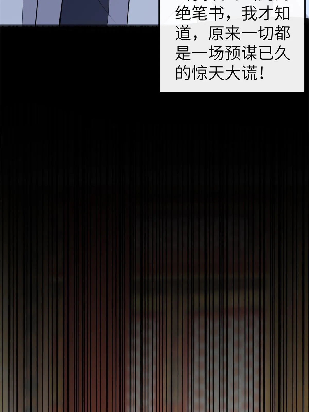 142 你是秦睿的儿子？！ 第34页