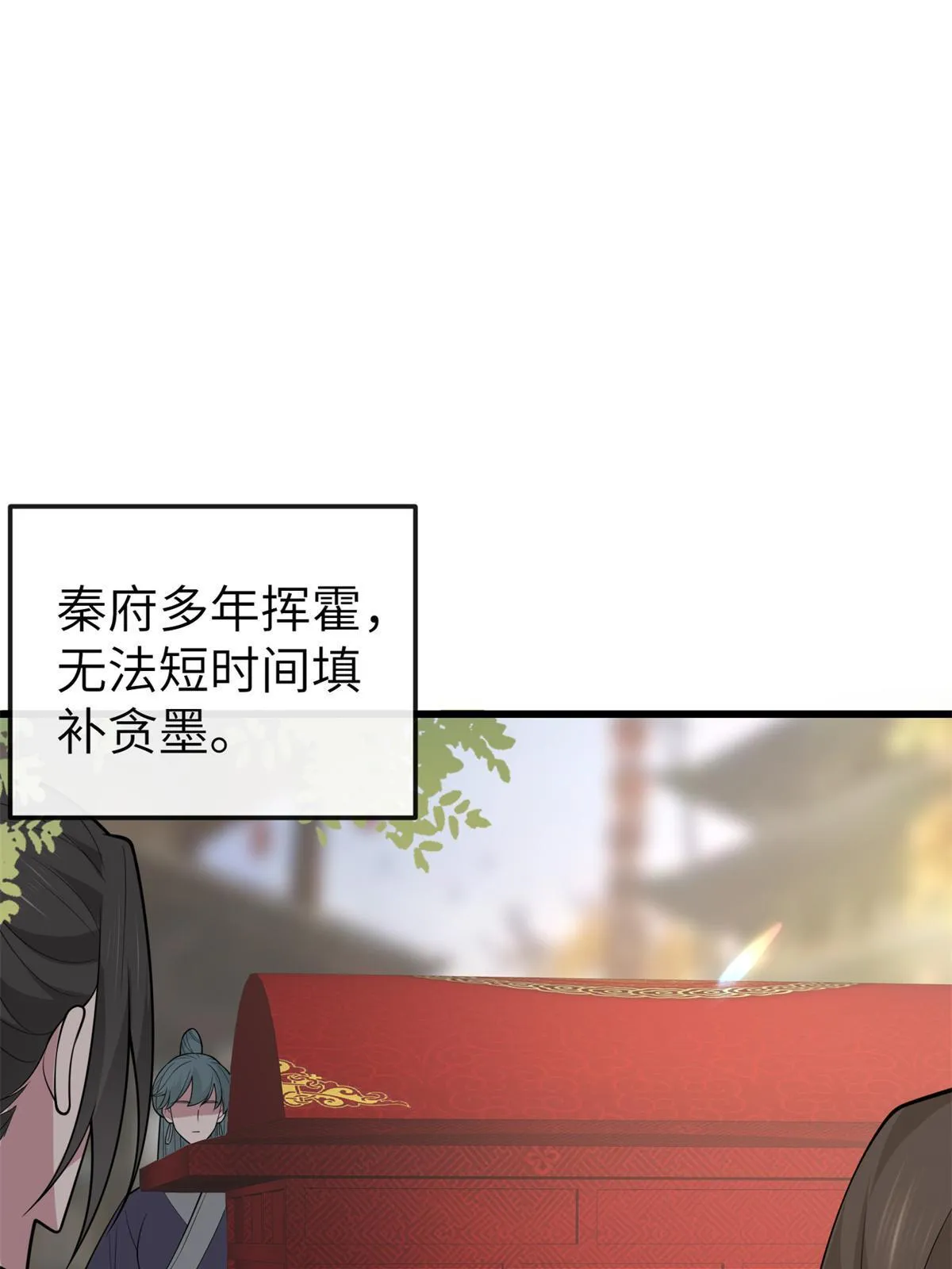 142 你是秦睿的儿子？！ 第38页