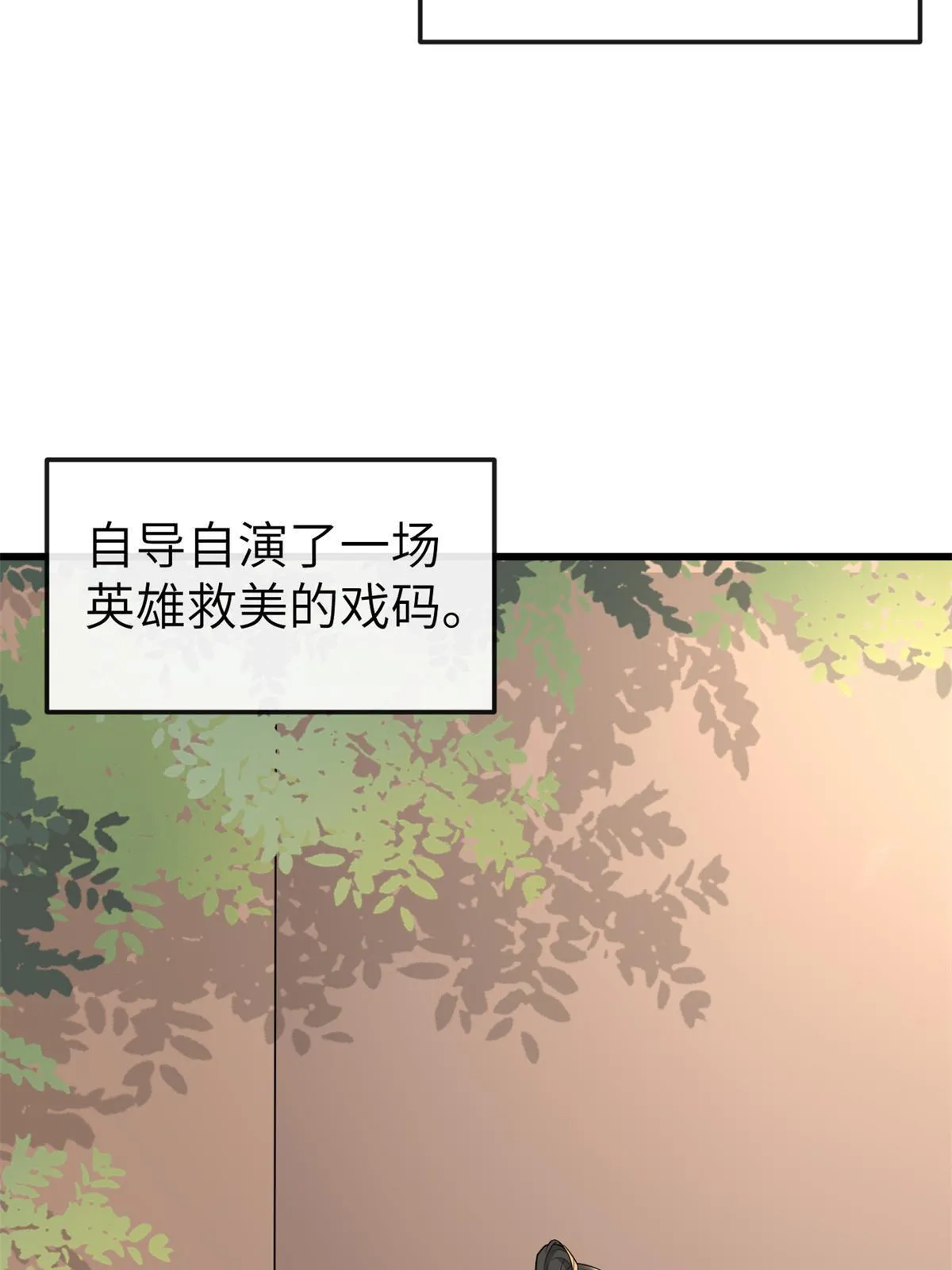 142 你是秦睿的儿子？！ 第41页