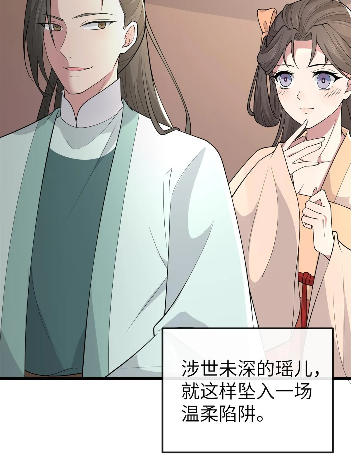 142 你是秦睿的儿子？！ 第44页