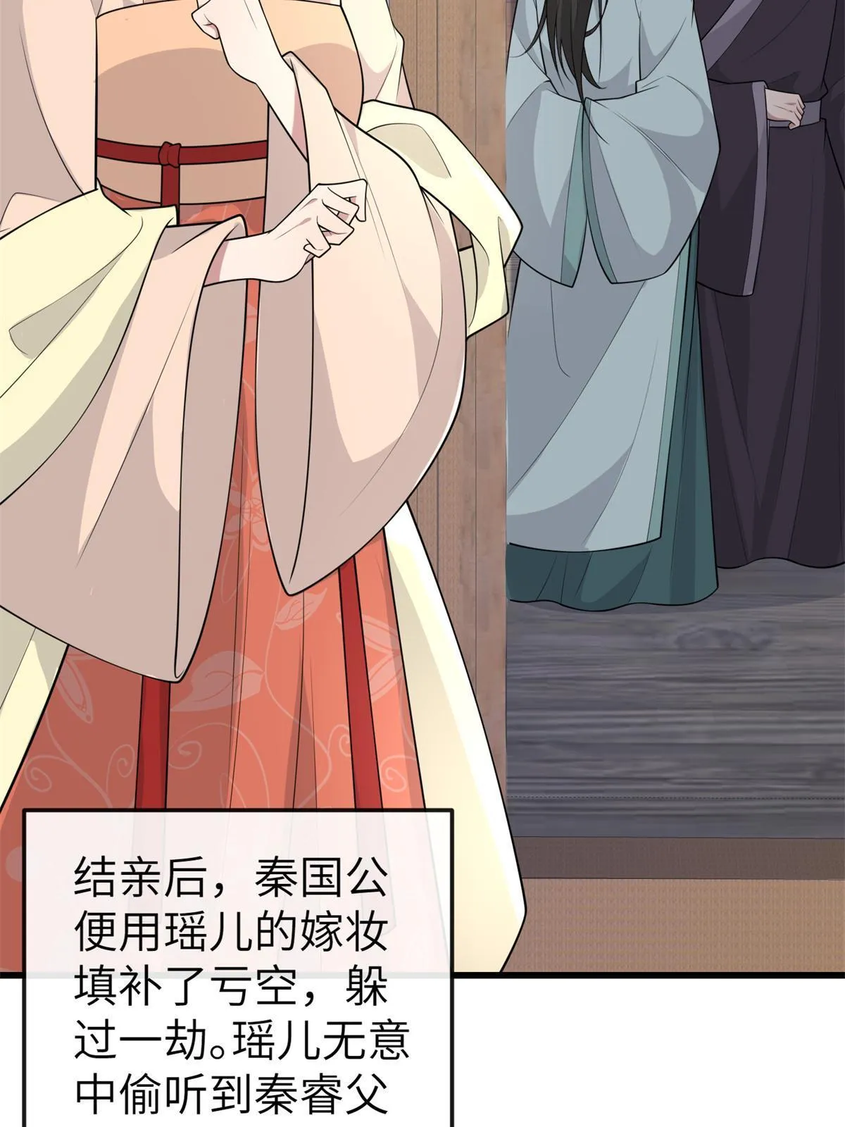 142 你是秦睿的儿子？！ 第46页