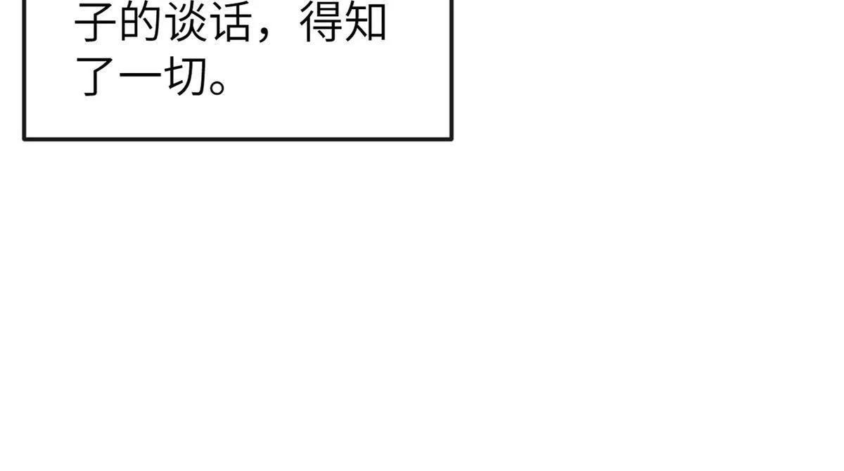 142 你是秦睿的儿子？！ 第47页