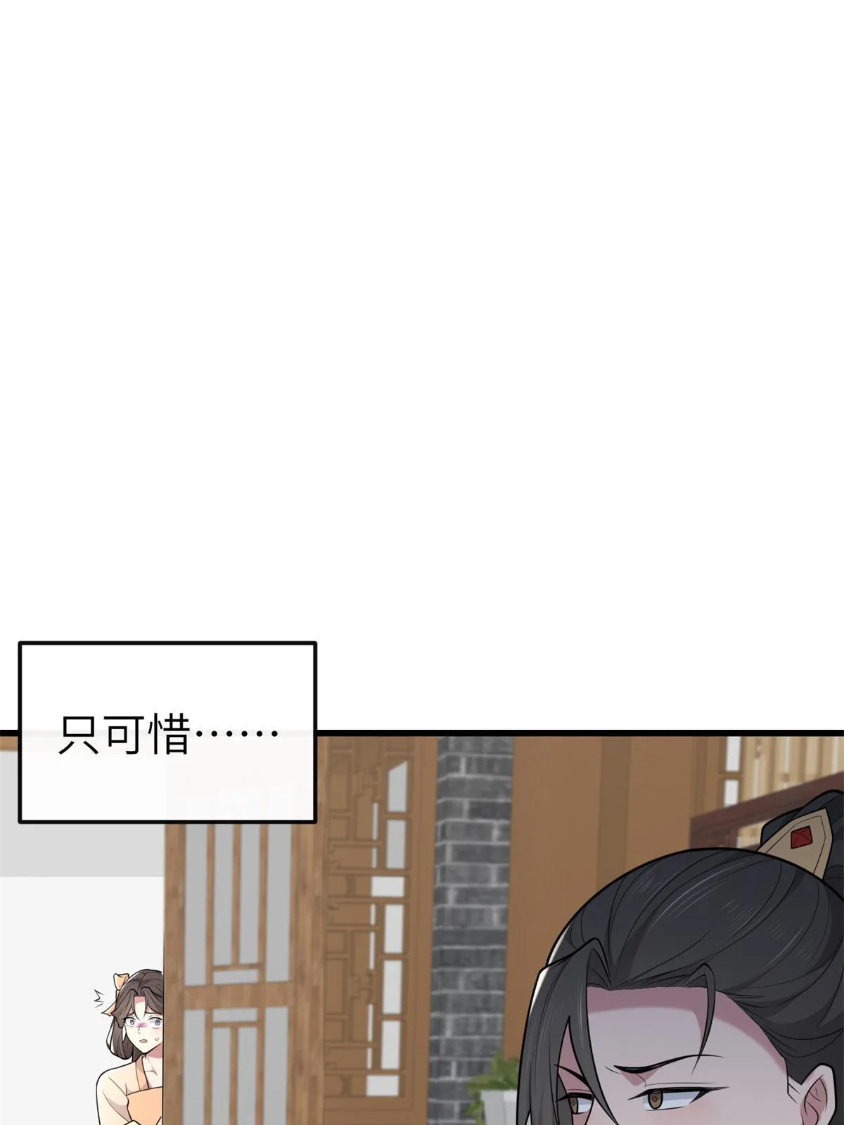 142 你是秦睿的儿子？！ 第48页