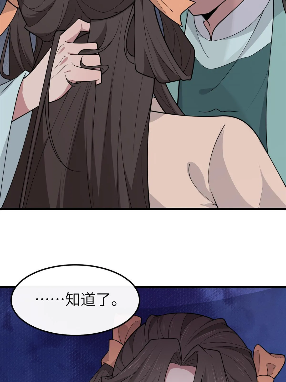 142 你是秦睿的儿子？！ 第51页