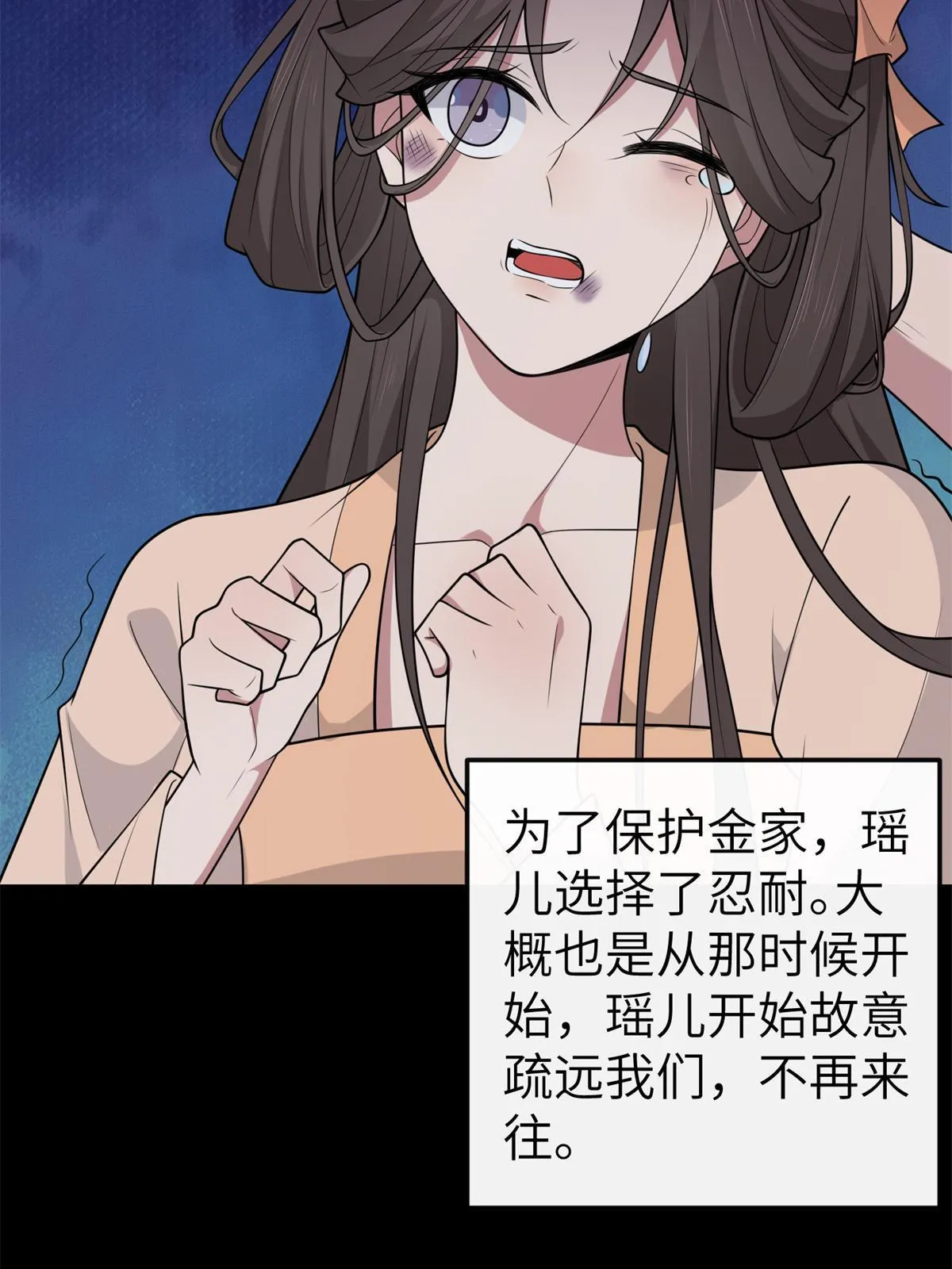 142 你是秦睿的儿子？！ 第52页
