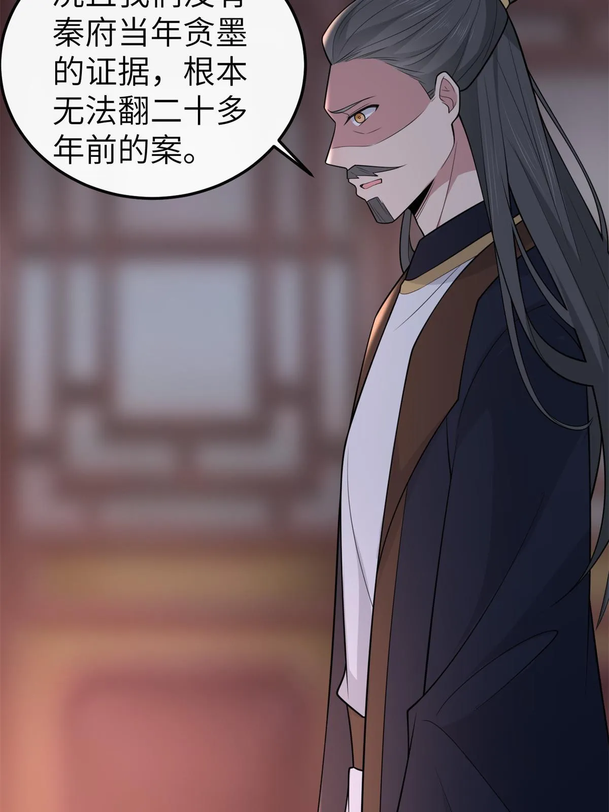 142 你是秦睿的儿子？！ 第54页