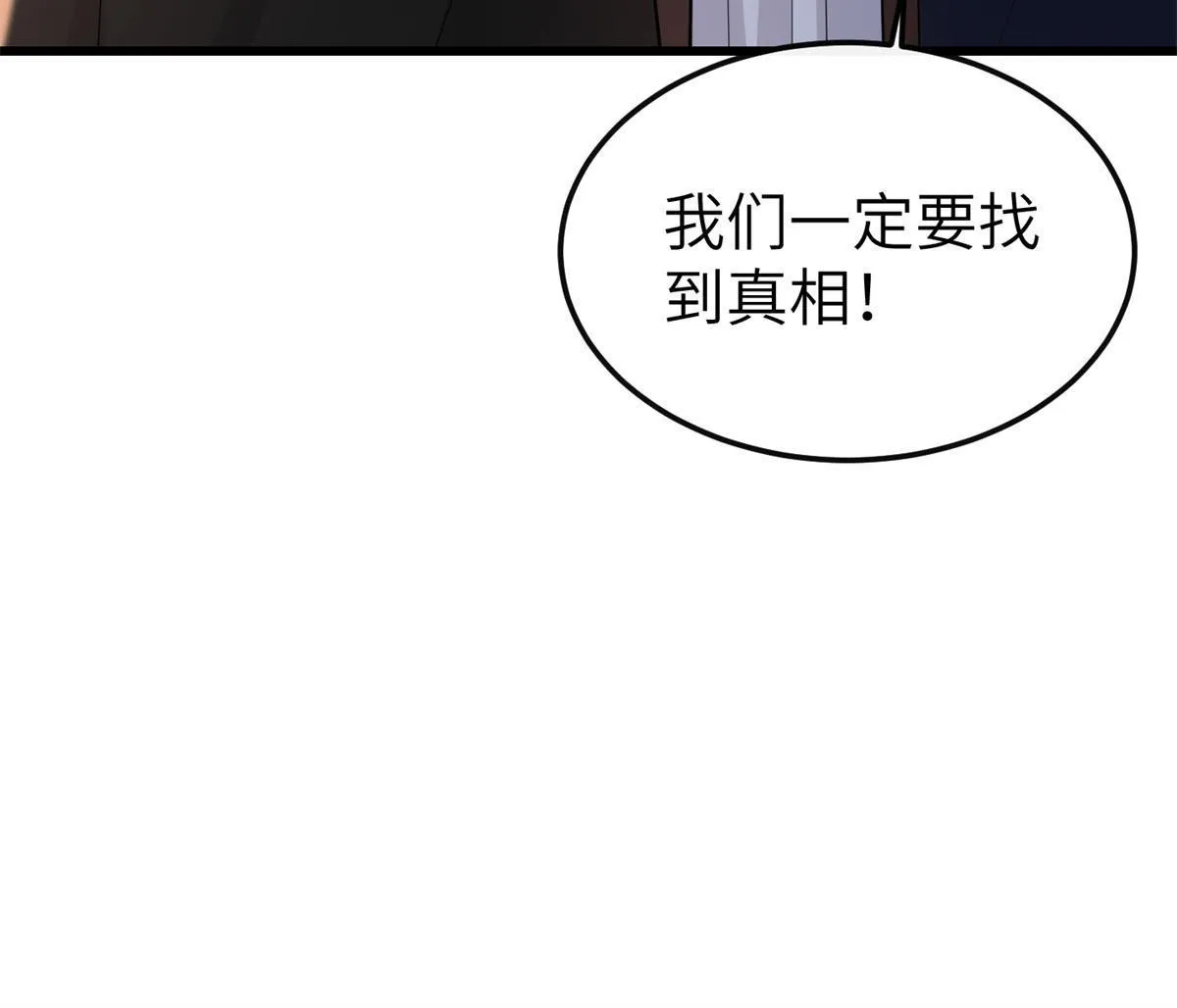 142 你是秦睿的儿子？！ 第57页