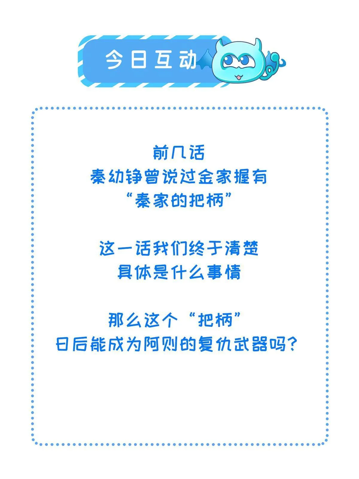 142 你是秦睿的儿子？！ 第63页