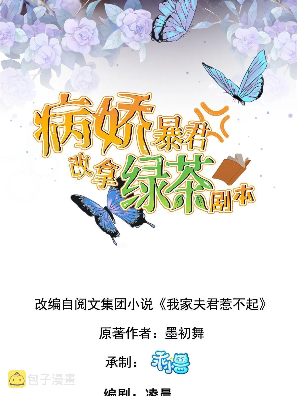 143 我要逆天而行！ 第2页
