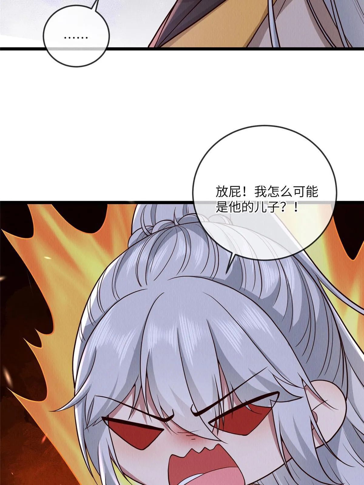143 我要逆天而行！ 第6页