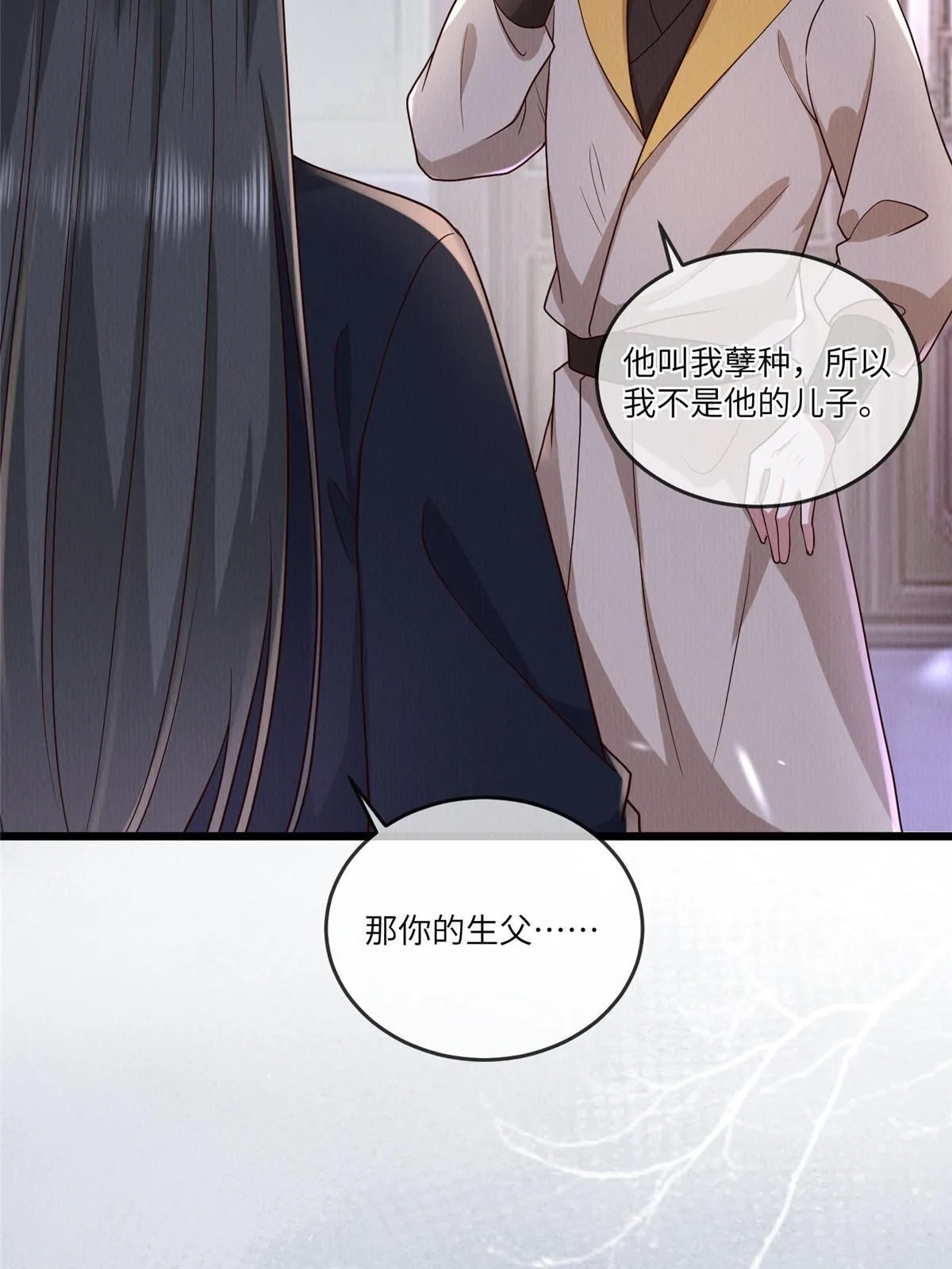 143 我要逆天而行！ 第8页