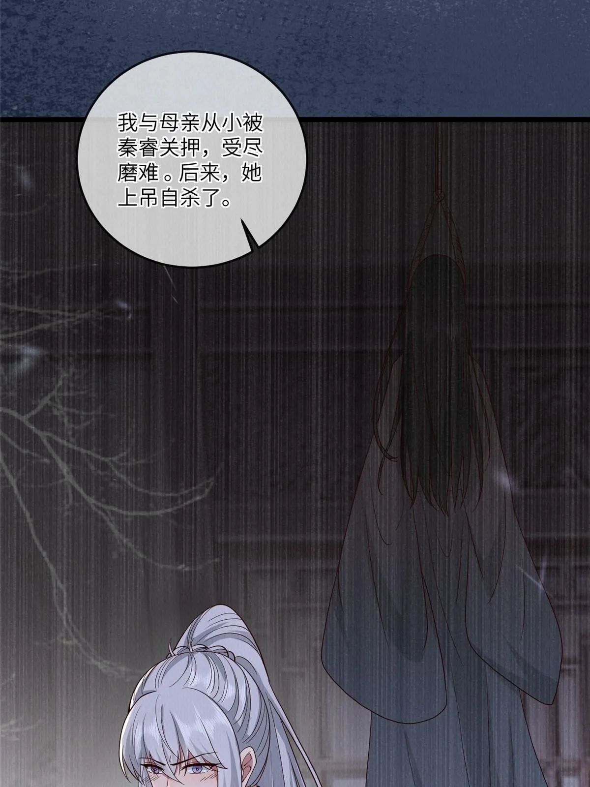 143 我要逆天而行！ 第10页
