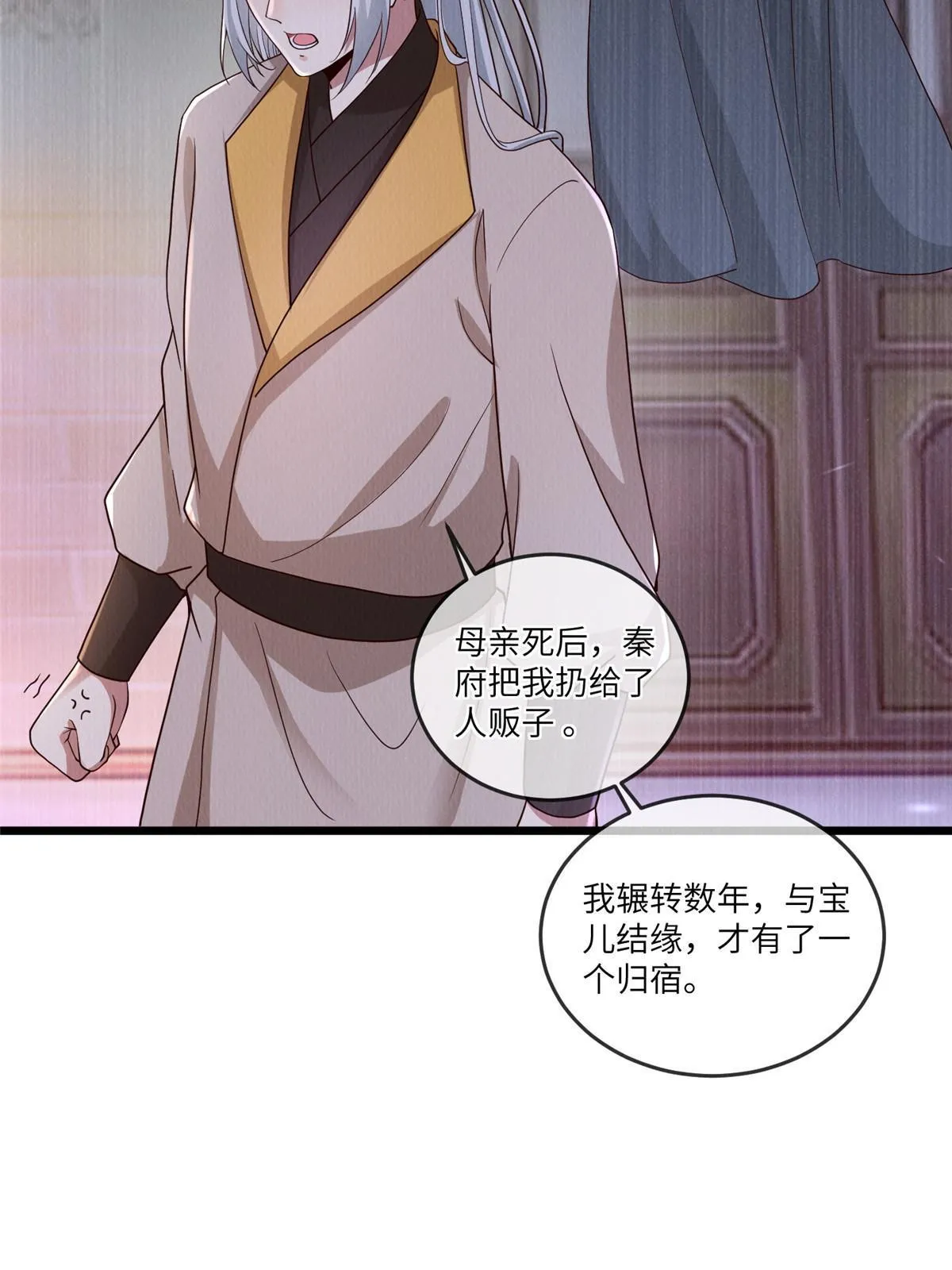 143 我要逆天而行！ 第11页