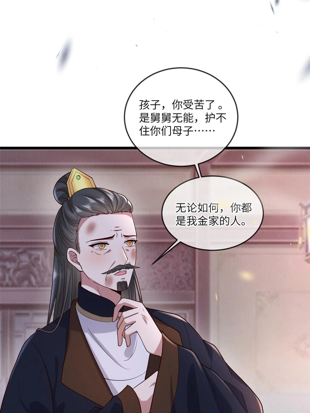 143 我要逆天而行！ 第13页