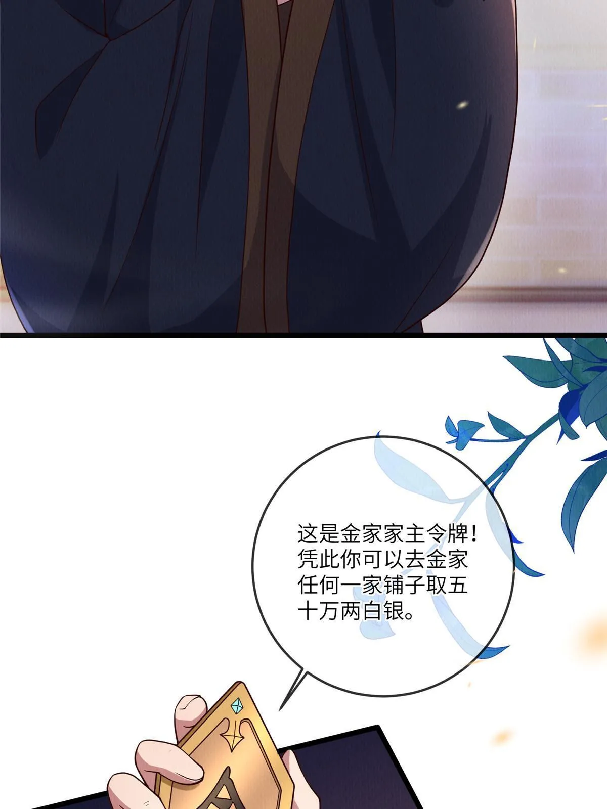 143 我要逆天而行！ 第14页