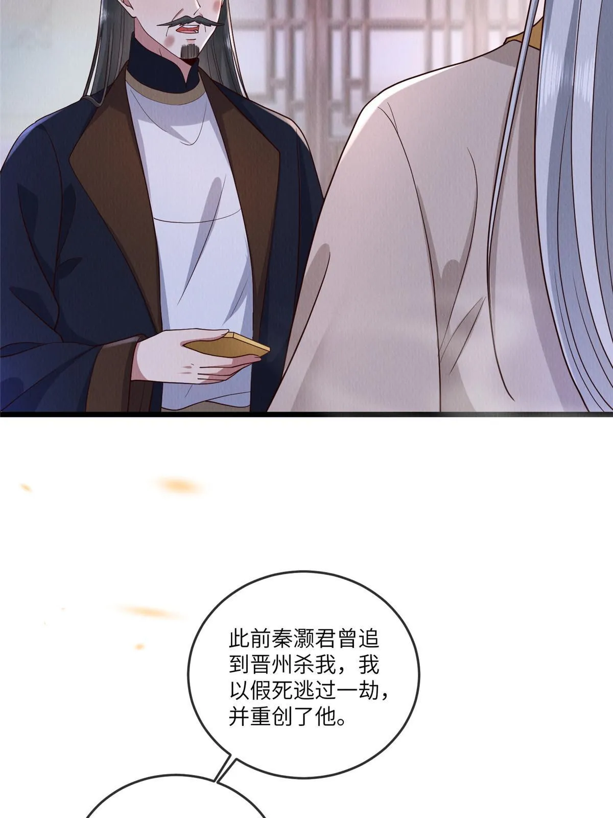 143 我要逆天而行！ 第16页