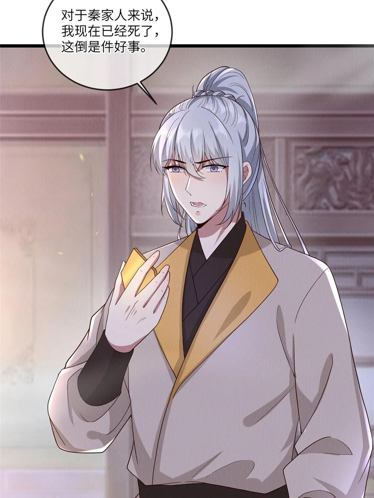 143 我要逆天而行！ 第17页