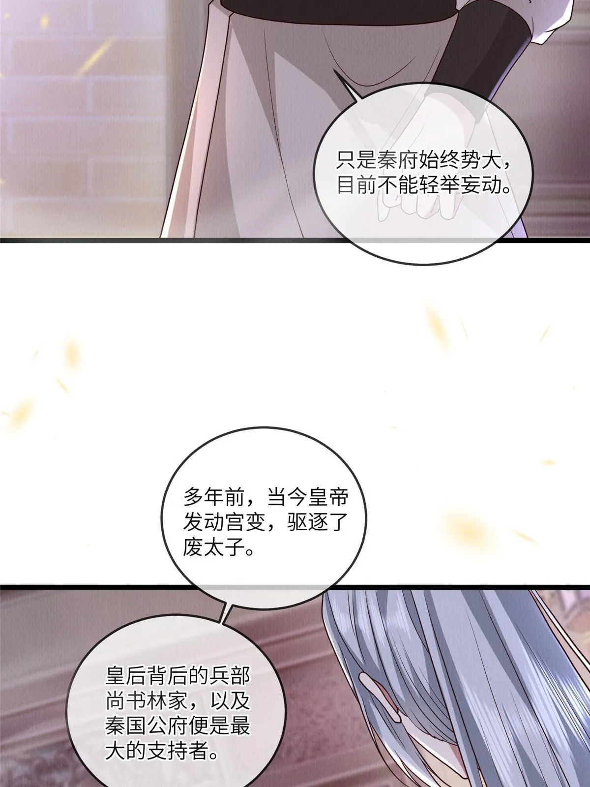 143 我要逆天而行！ 第18页