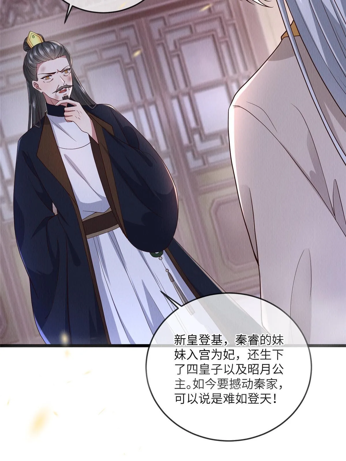 143 我要逆天而行！ 第19页