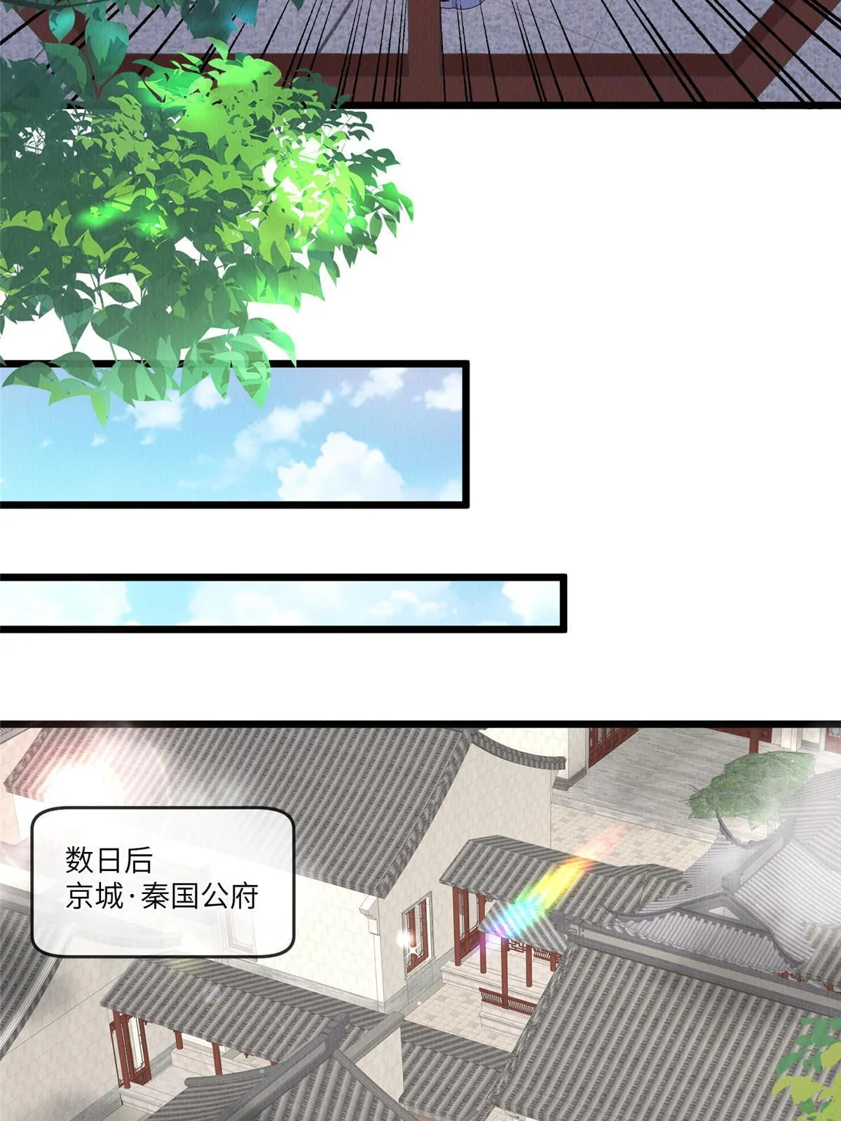 143 我要逆天而行！ 第23页