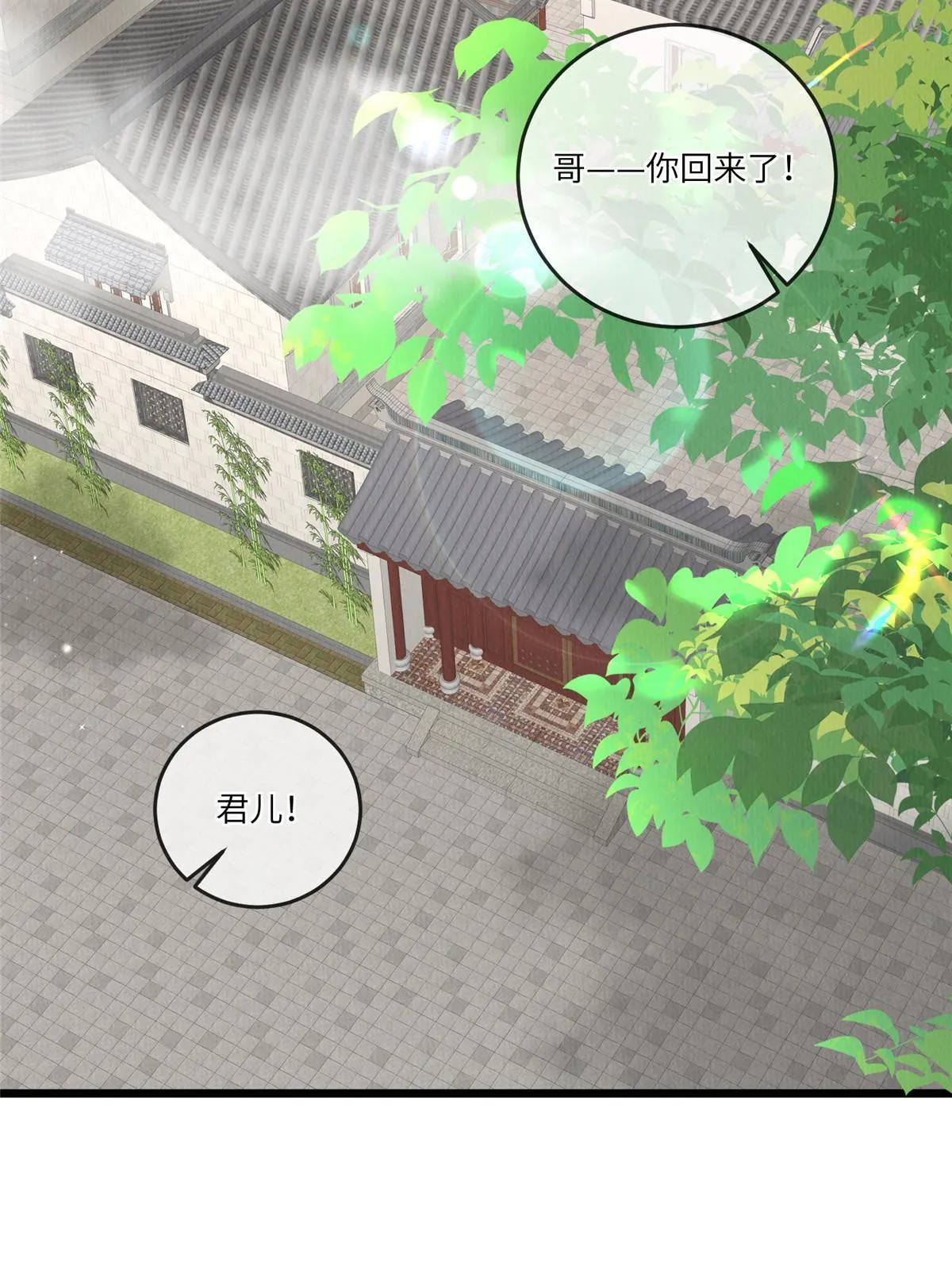 143 我要逆天而行！ 第24页