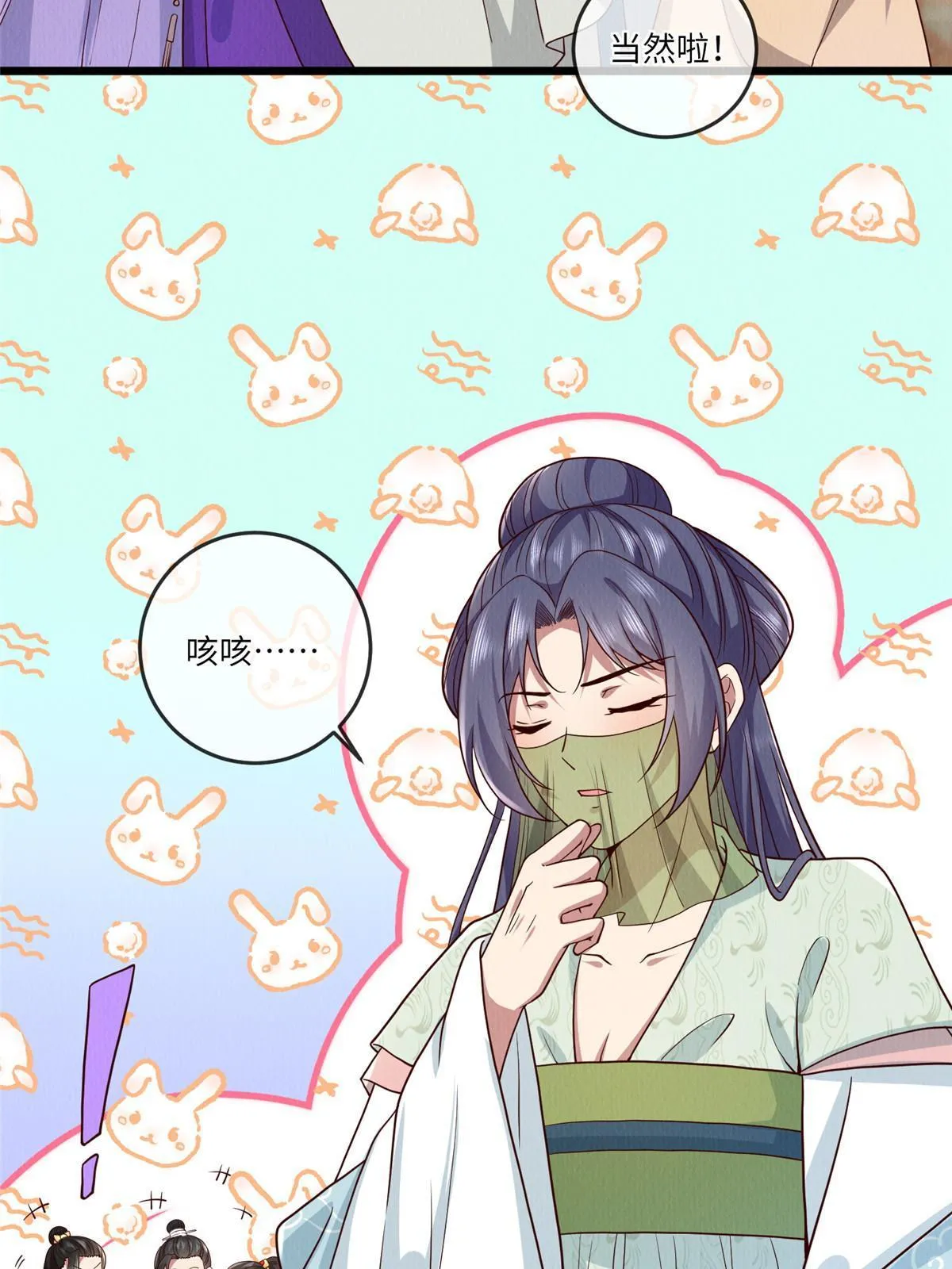 143 我要逆天而行！ 第26页