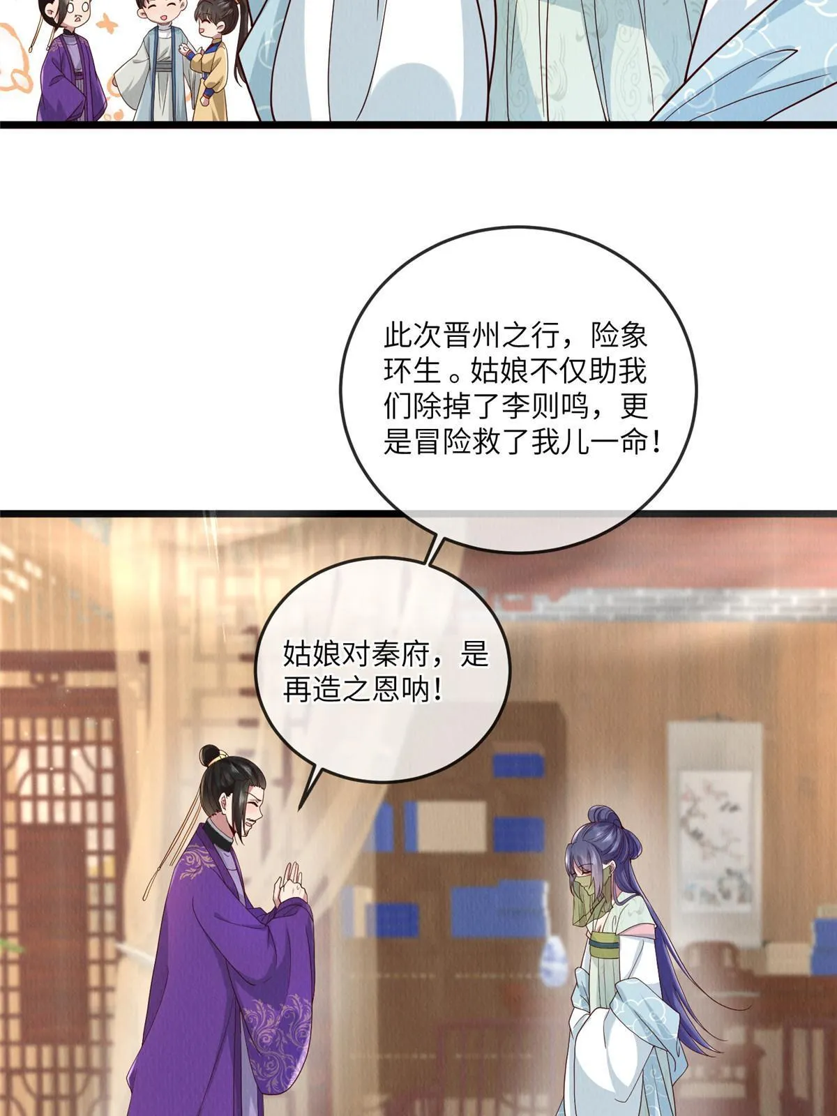 143 我要逆天而行！ 第27页