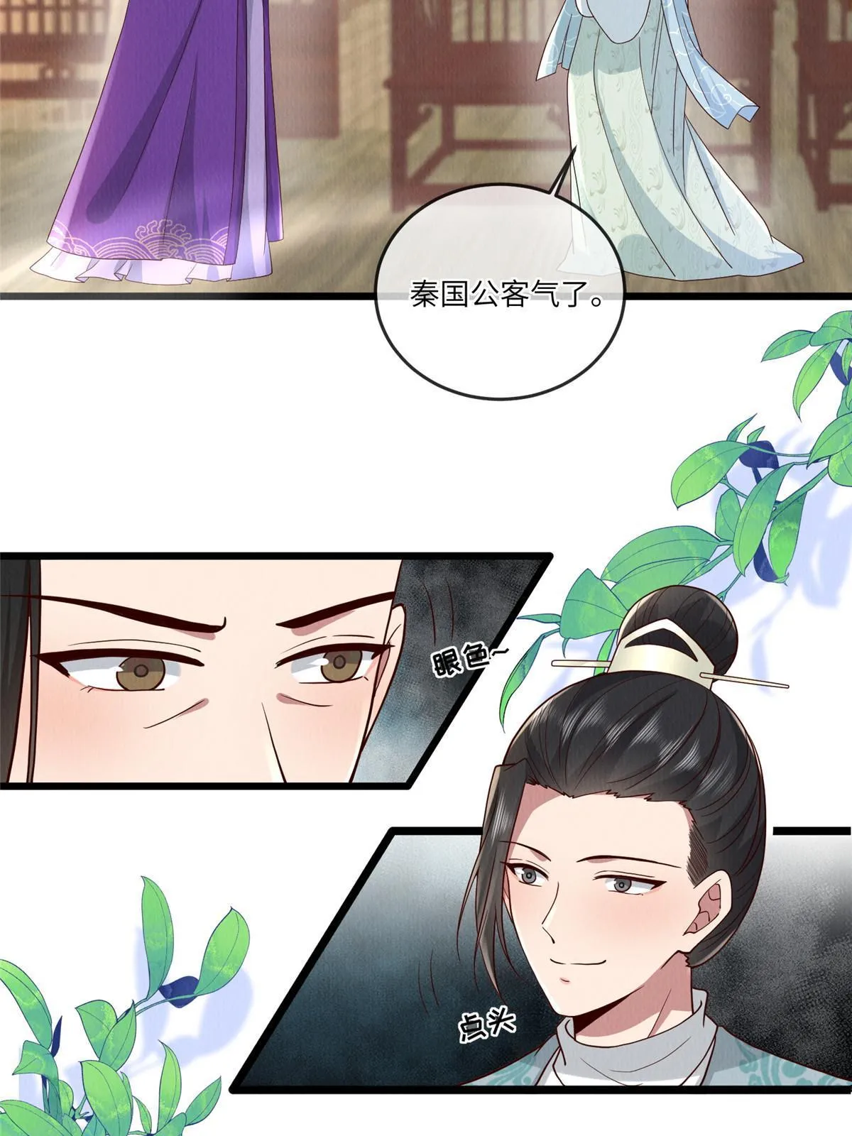 143 我要逆天而行！ 第28页