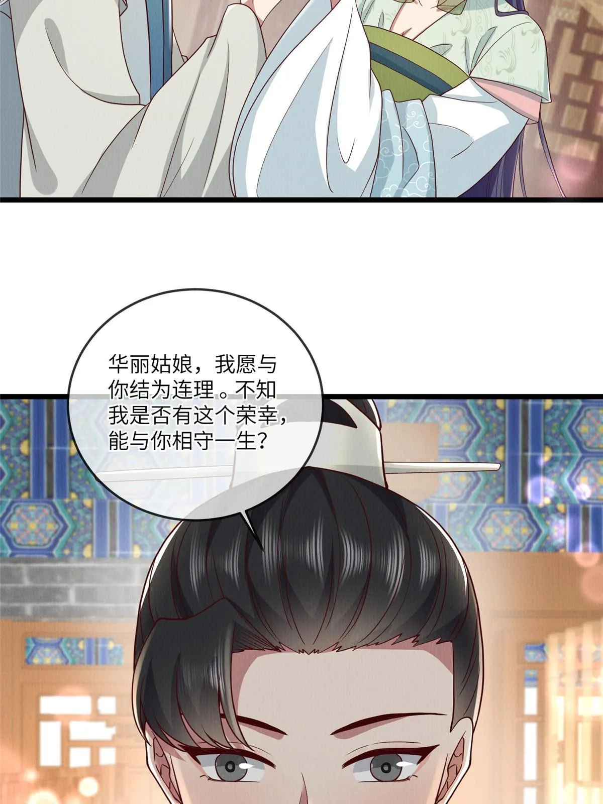 143 我要逆天而行！ 第31页