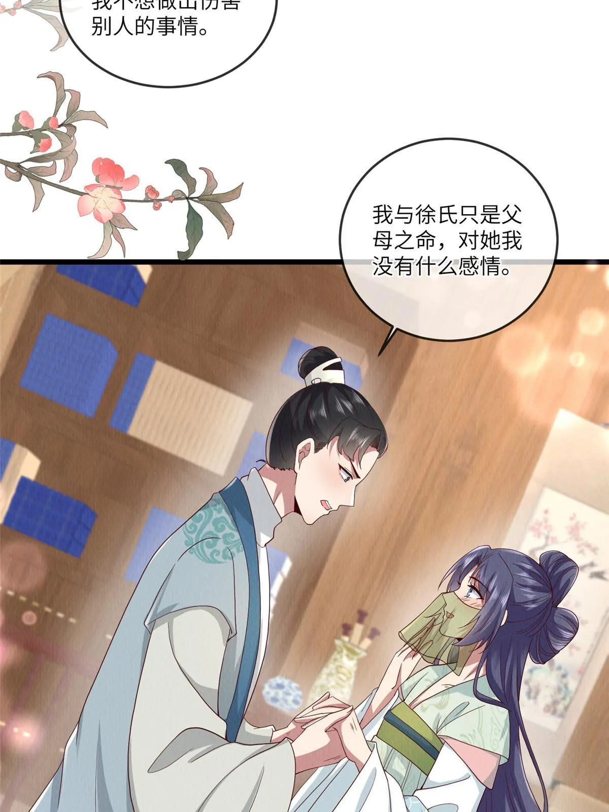 143 我要逆天而行！ 第34页