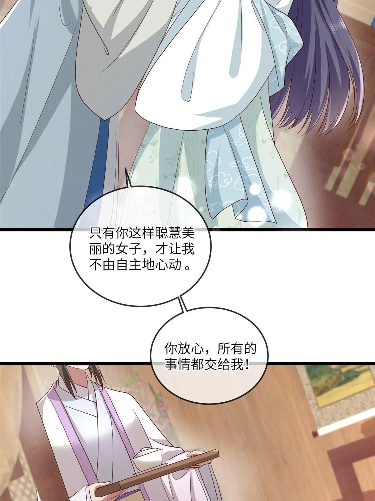 143 我要逆天而行！ 第35页