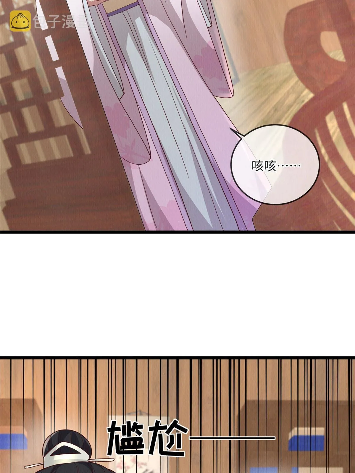 143 我要逆天而行！ 第36页