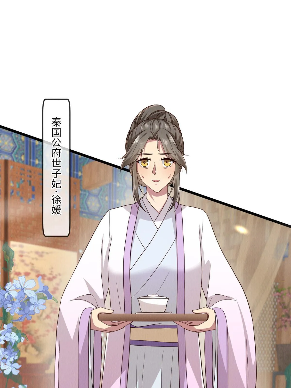 143 我要逆天而行！ 第38页