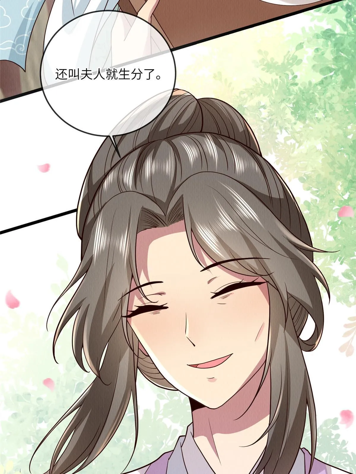 143 我要逆天而行！ 第41页