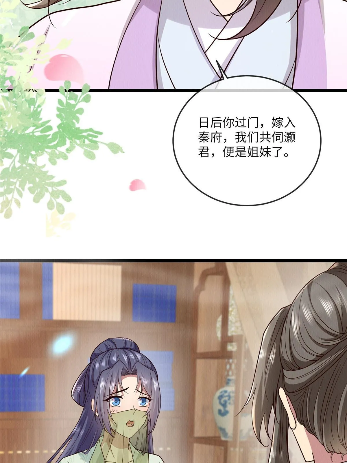 143 我要逆天而行！ 第42页