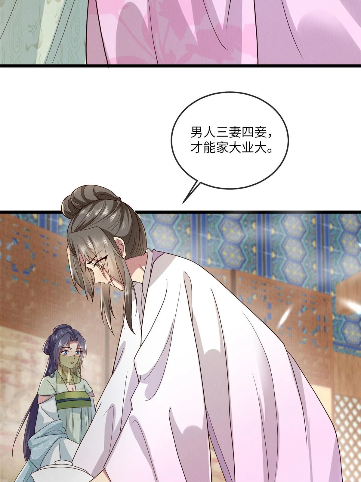 143 我要逆天而行！ 第44页