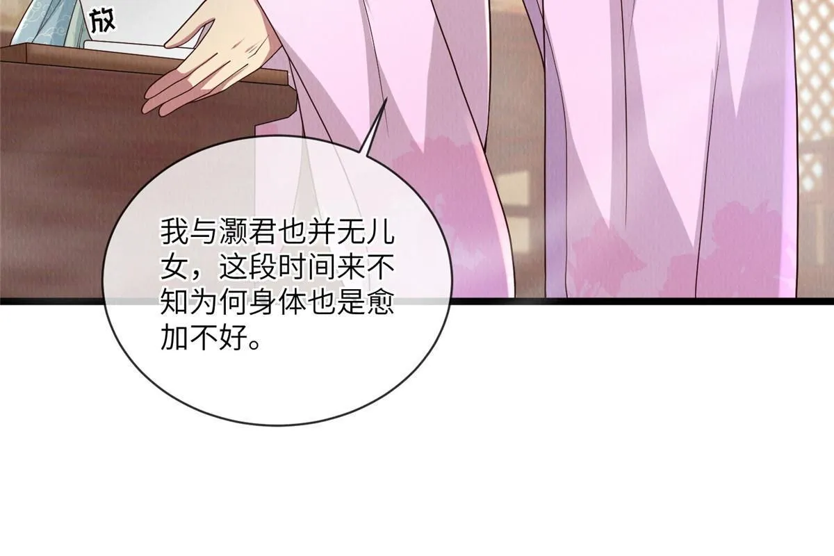 143 我要逆天而行！ 第45页