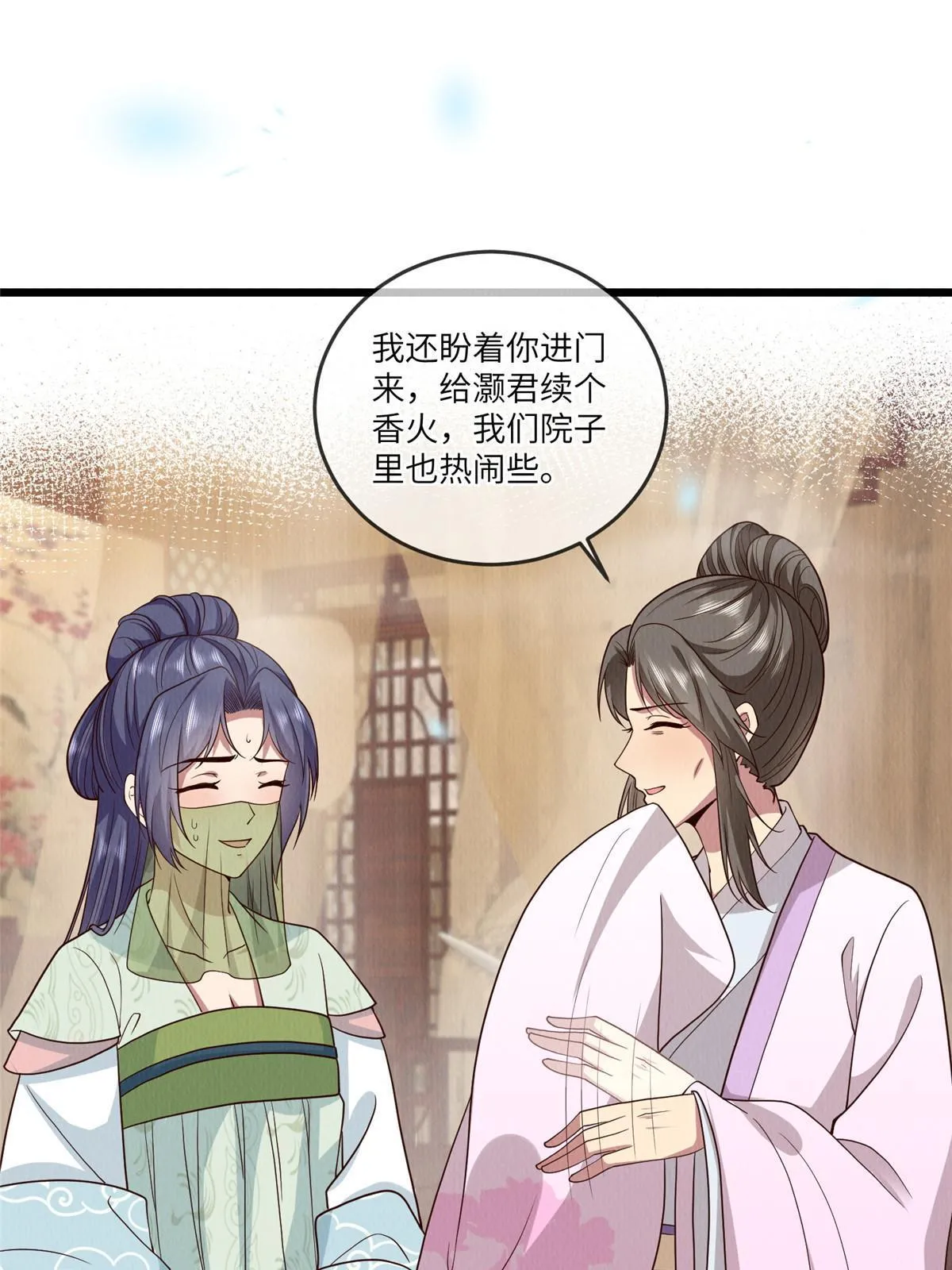 143 我要逆天而行！ 第46页