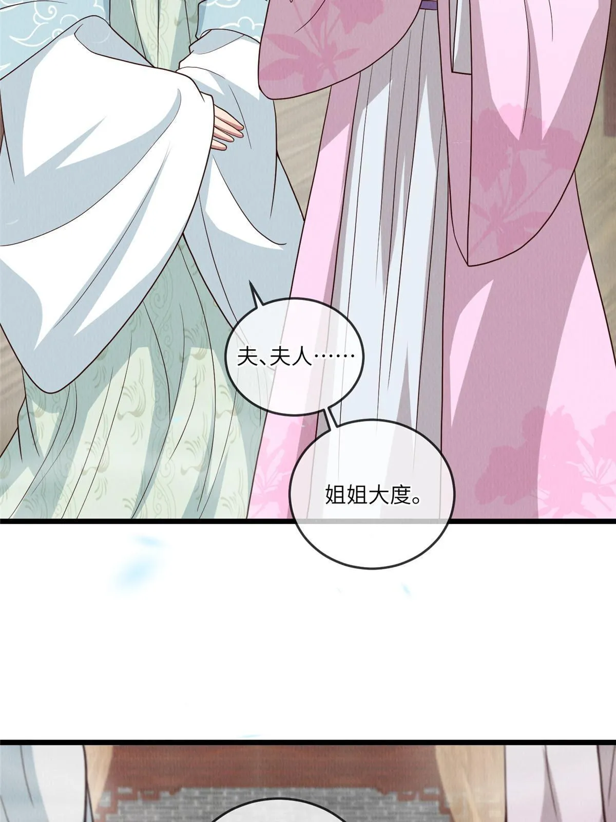 143 我要逆天而行！ 第47页