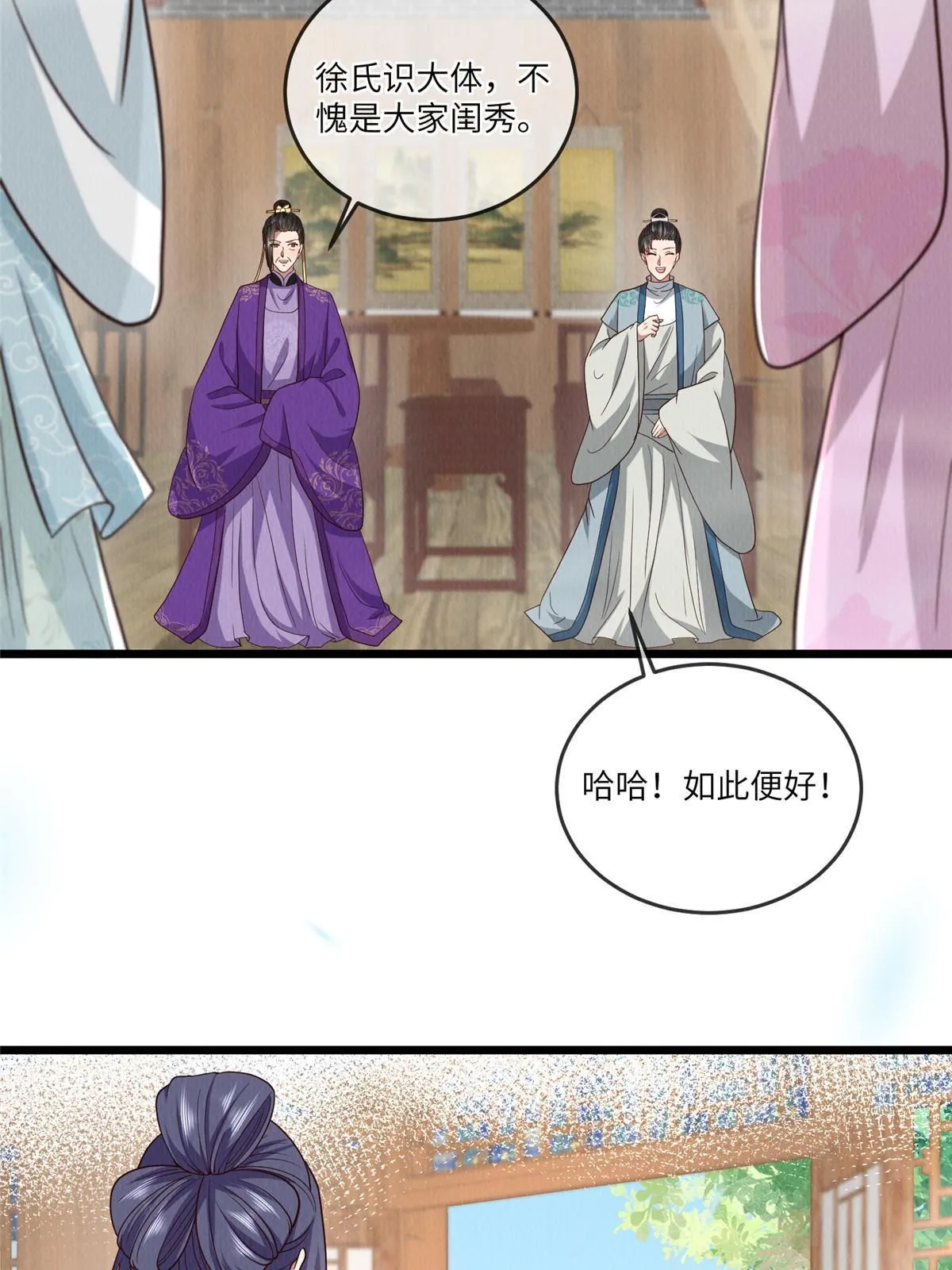 143 我要逆天而行！ 第48页