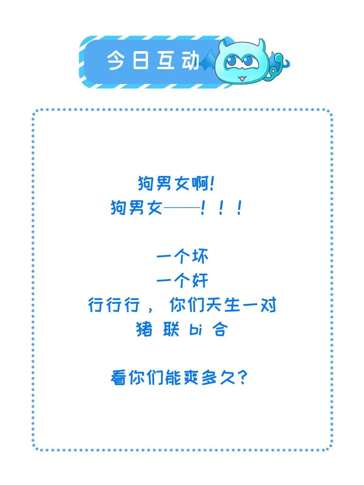 143 我要逆天而行！ 第54页
