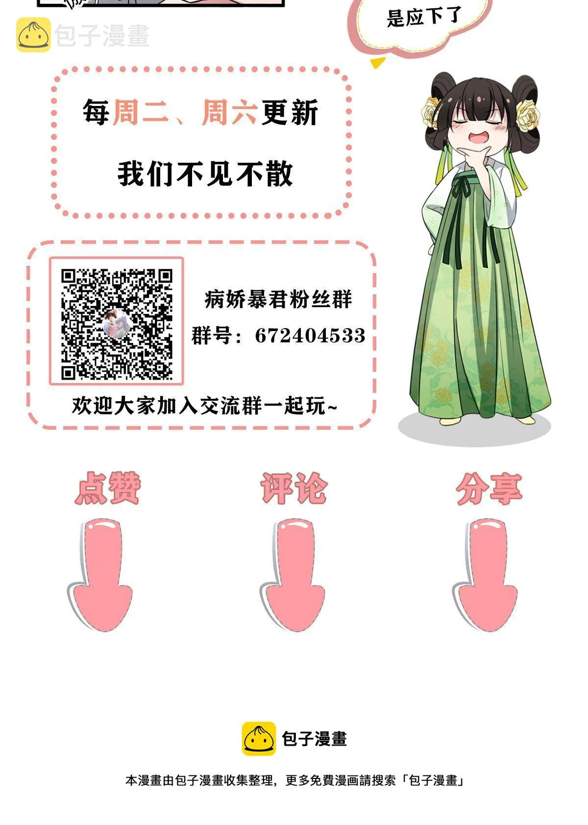 143 我要逆天而行！ 第57页