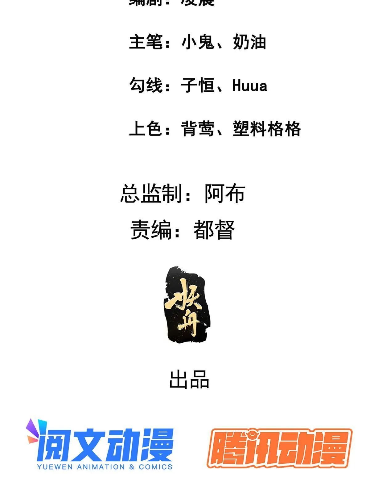 144 我为地狱 第3页
