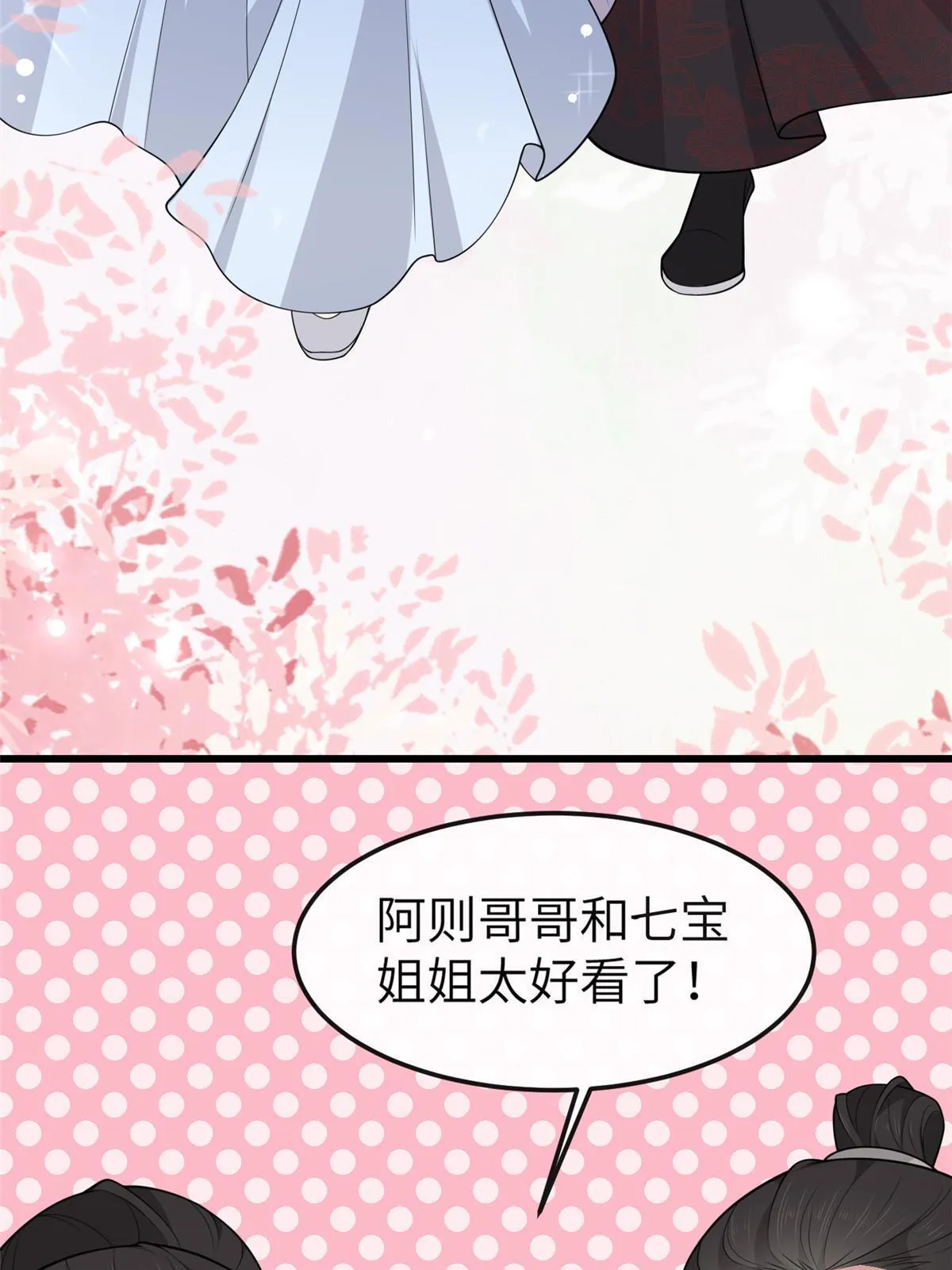 144 我为地狱 第8页