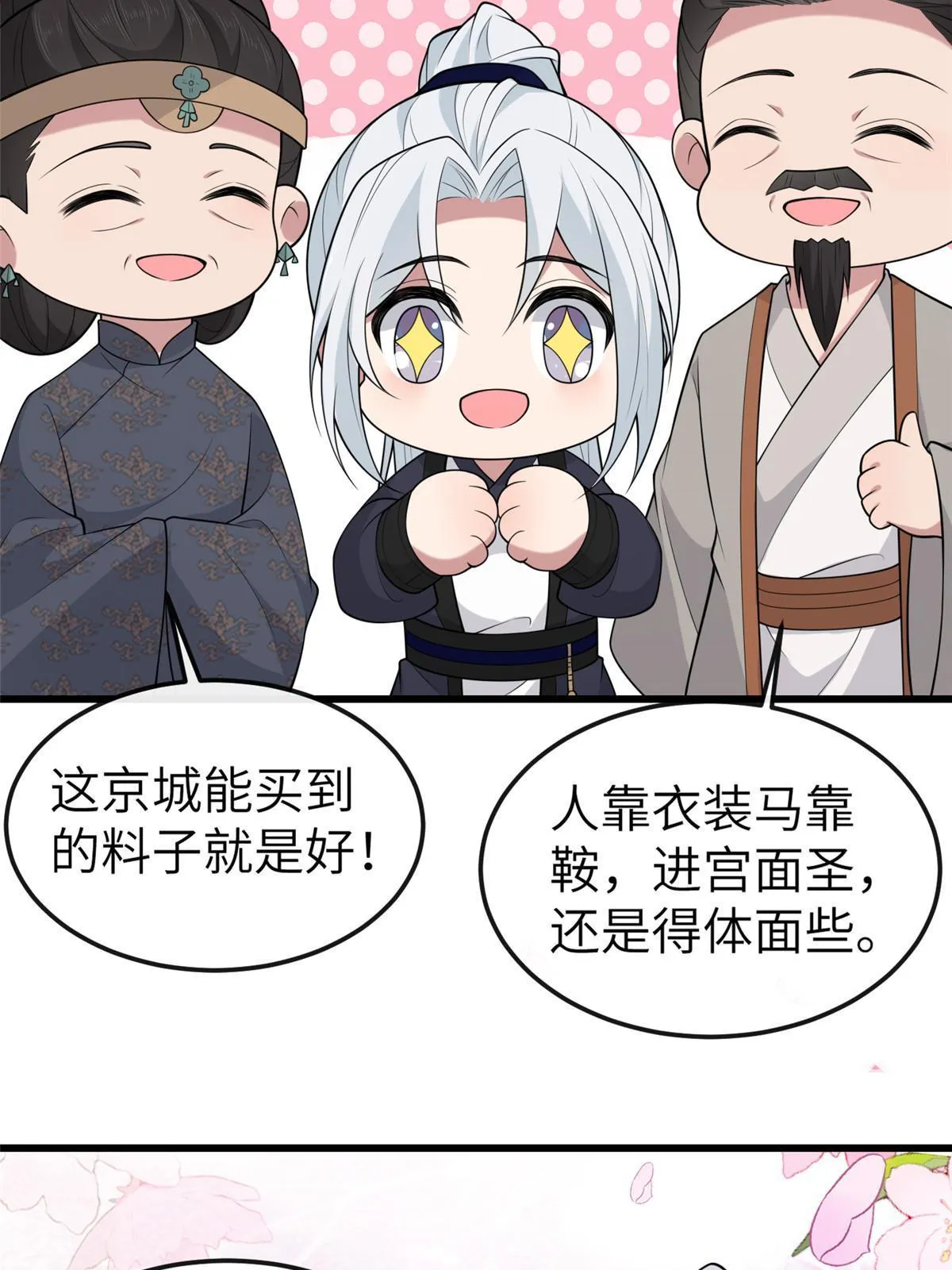 144 我为地狱 第9页