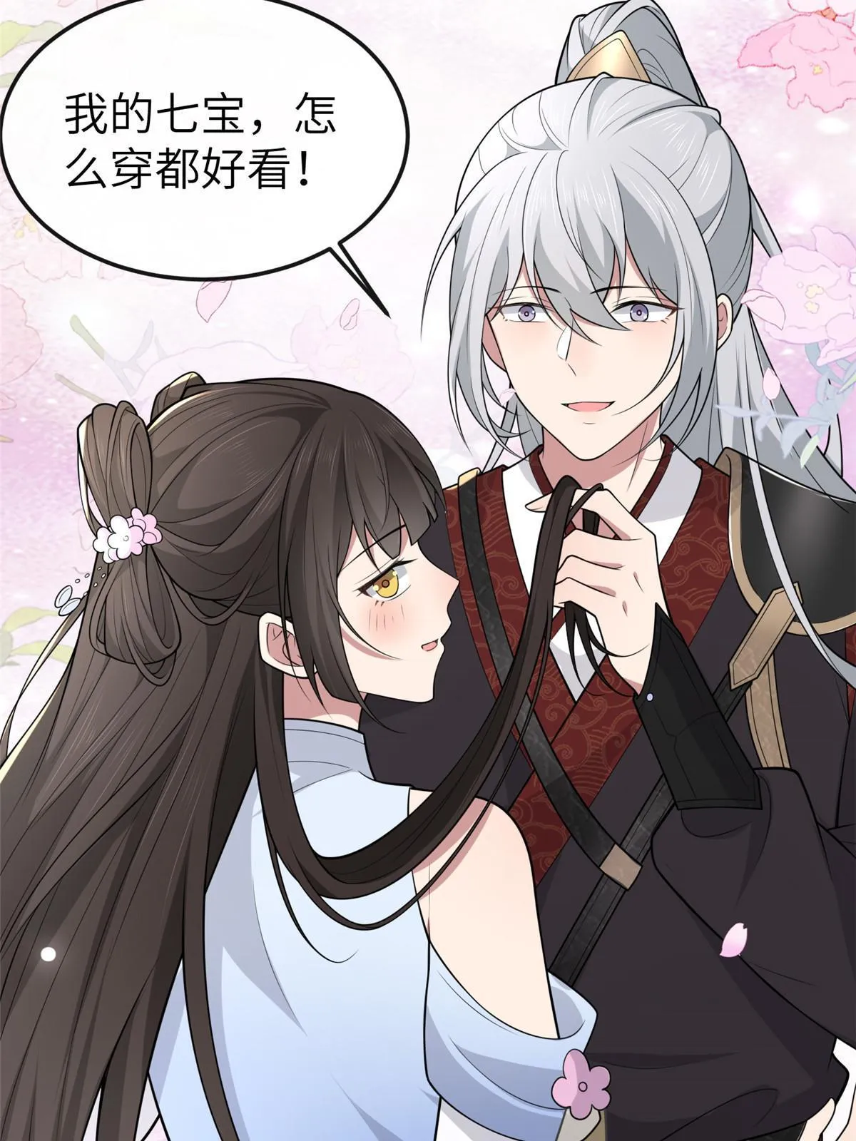 144 我为地狱 第10页