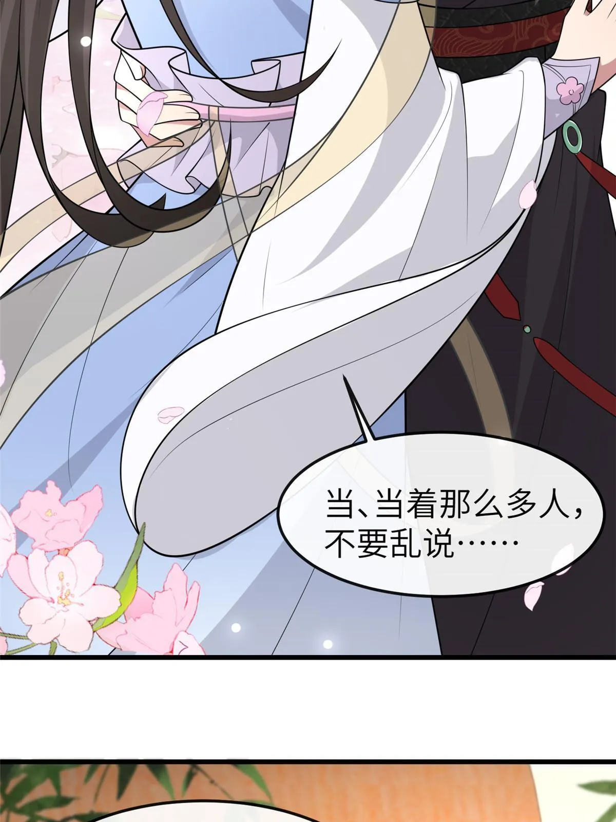 144 我为地狱 第11页