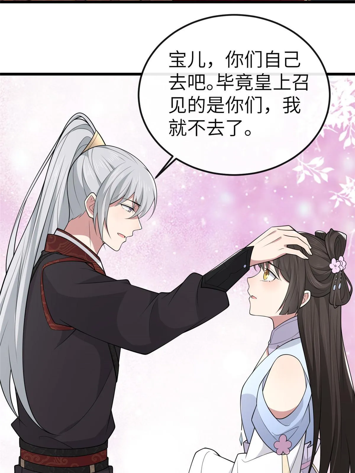 144 我为地狱 第13页